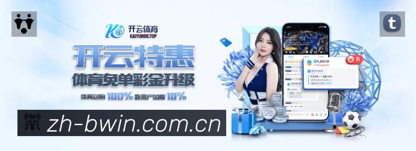 必赢安全运营支持