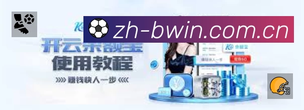 体育平台欢迎图